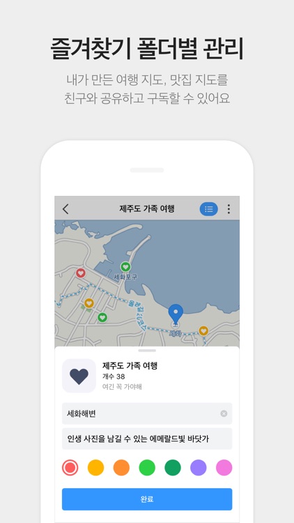 KakaoMap - Korea No.1 Map
