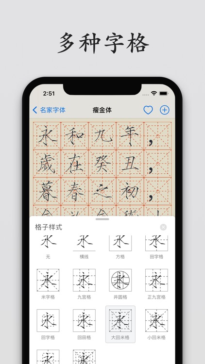 书法练字帖-硬笔书法临摹练字字帖
