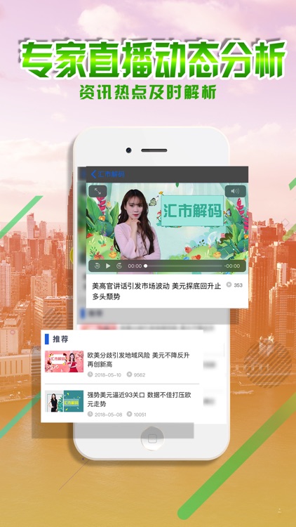 期货外汇行情-国际期货外汇行情软件 screenshot-3