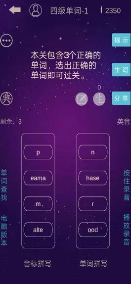 Game screenshot 英语消消乐-趣味学英语 apk