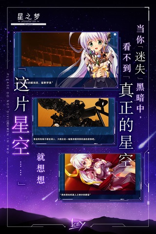 星之梦~planetarian~ screenshot 3