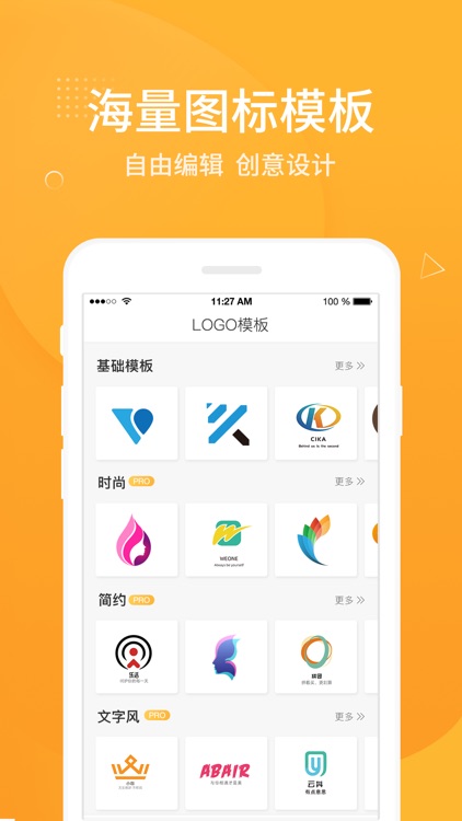 Logo设计软件-商标设计制作生成器