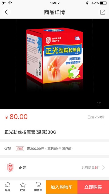 台湾优品