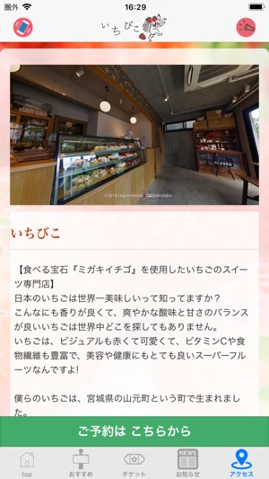 ICHIBIKO太子堂店(圖3)-速報App