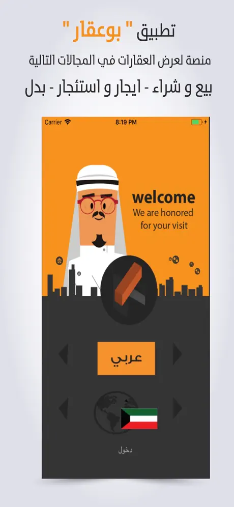 Great App For Shiekh Abdel Hamid Keshk: خطب ومحاضرات الشيخ عبد ا