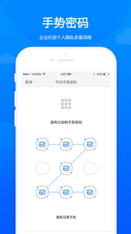 卓朗云邮——便捷的企业邮箱 screenshot-3