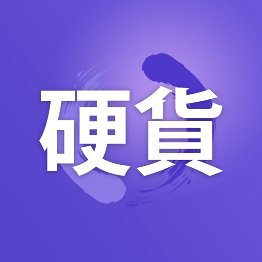Coin Sensei iOS App