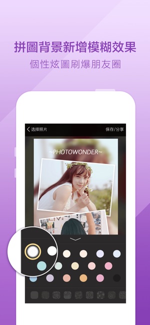 Photo wonder(圖3)-速報App