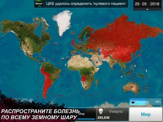 Plague Inc. для iPad