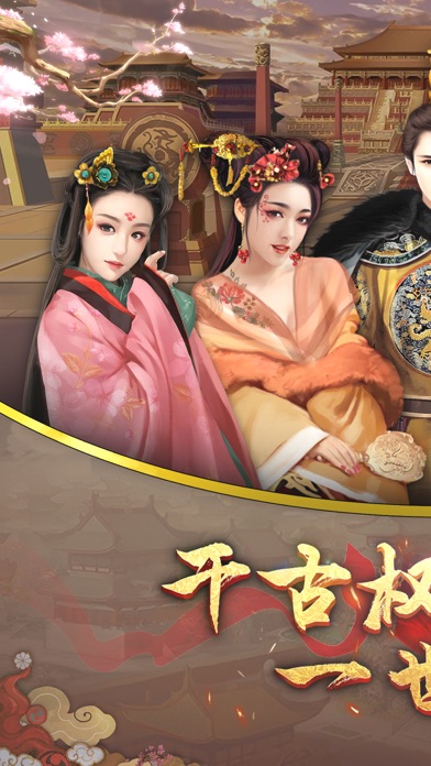 后宫大佬指南：宫斗游戏攻略助你称霸后宫！