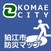狛江市防災マップ