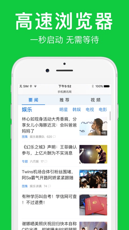 高速浏览器-快速上网的安全浏览器