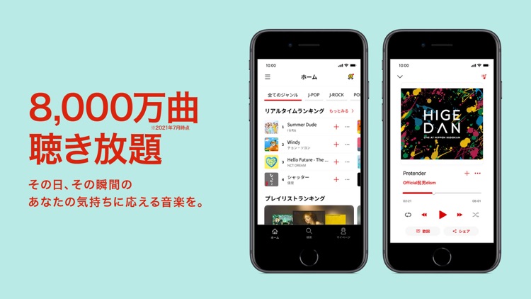 楽天ミュージック 楽天の聴き放題・音楽アプリ