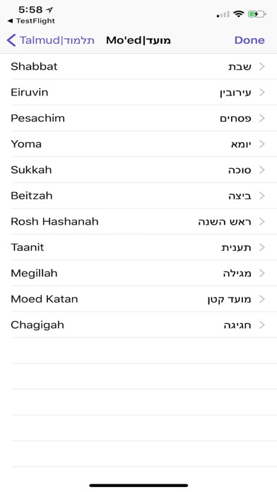 Hebrew Writer screenshot 4