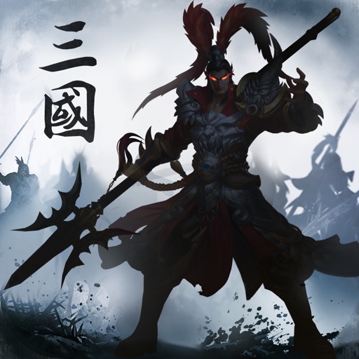 灭世霸王-精品三国游戏