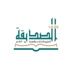 وقف الصديقة