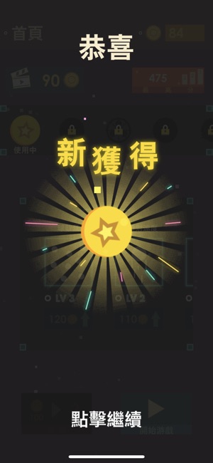 太空彈球(圖5)-速報App