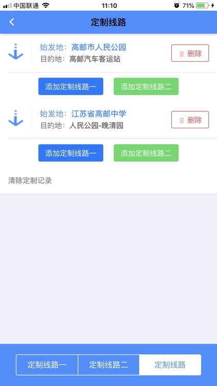 高邮智能公交