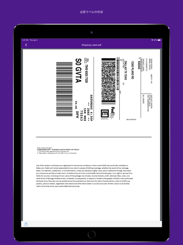 Fedex Mobile をapp Storeで