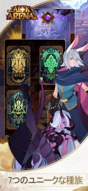 Afk Arena をapp Storeで