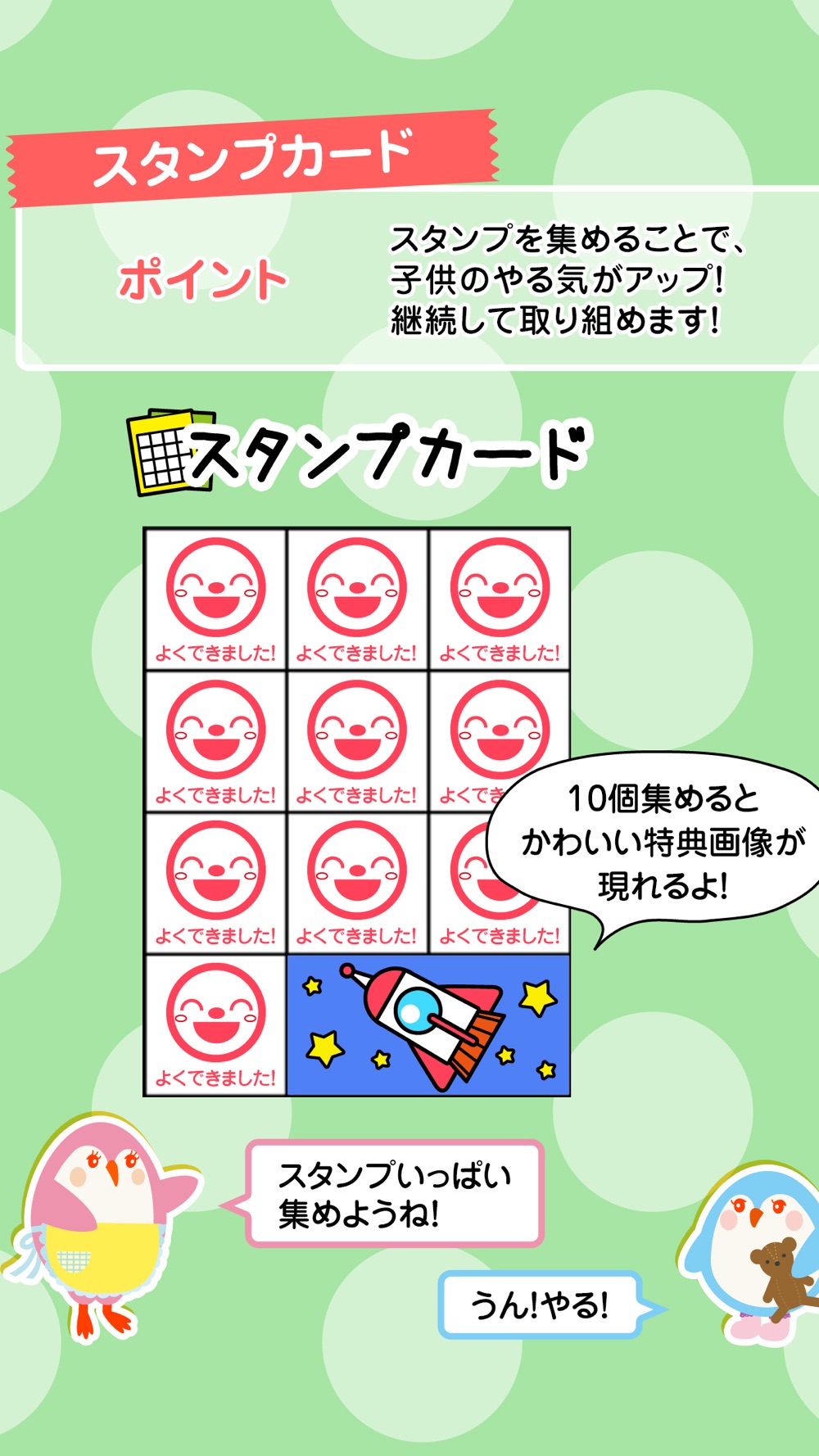 楽しくできる トイレトレーニング Free Download App For Iphone Steprimo Com