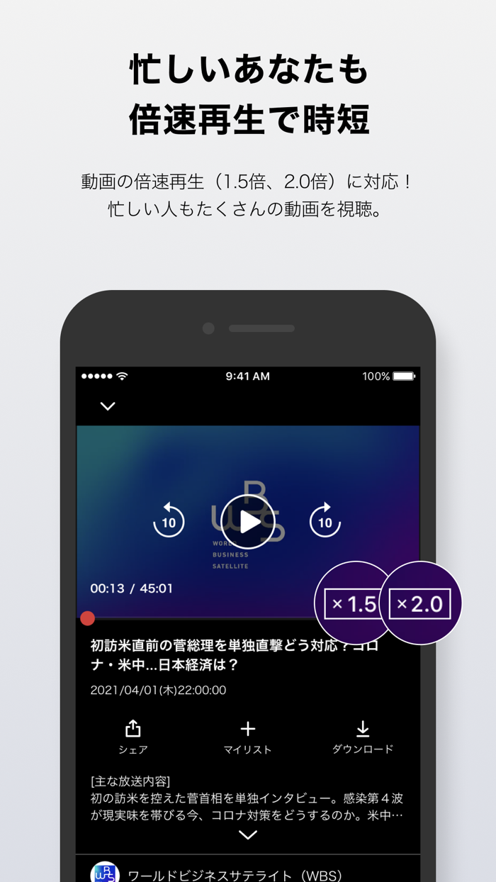 テレ東BIZテレビ東京ビジネスオンデマンド