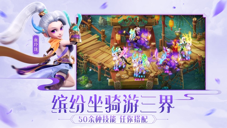 西游女儿国-热血西游再续修仙情缘