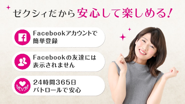 ゼクシィ恋結び