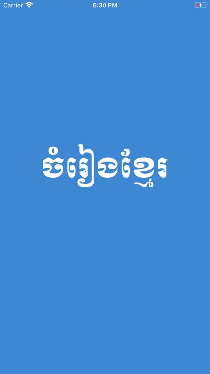 Khmer Music Pro - Khmer Song