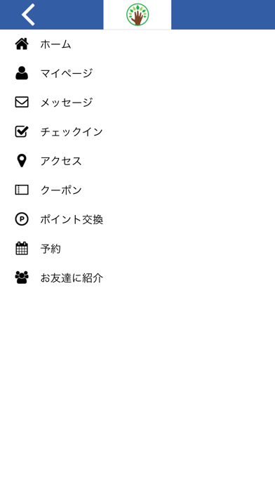 新リンパサロン横浜青葉西・整体院中澤　公式アプリ screenshot 4