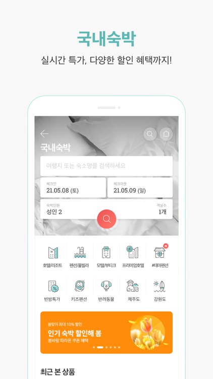 W여행컬처 screenshot-3