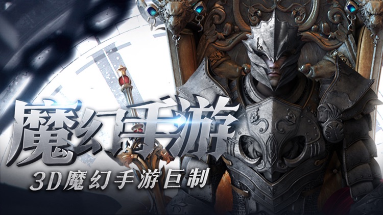 暗黑猎神-大型暗黑魔幻题材动作游戏 screenshot-0