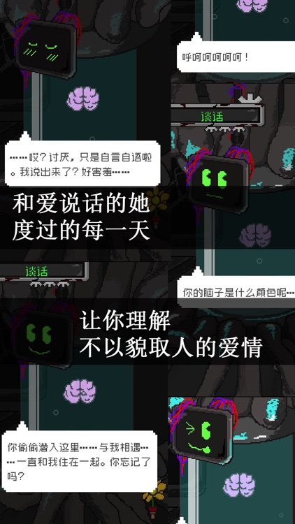 挚爱 screenshot-0