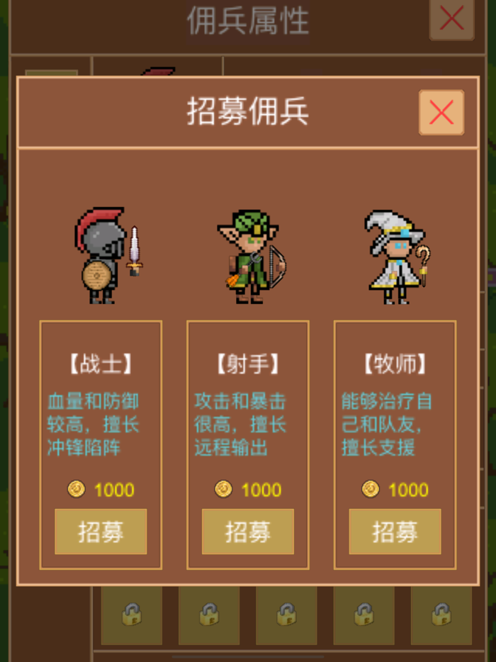 挂机佣兵团-单机挂机游戏