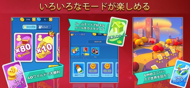 Uno をapp Storeで