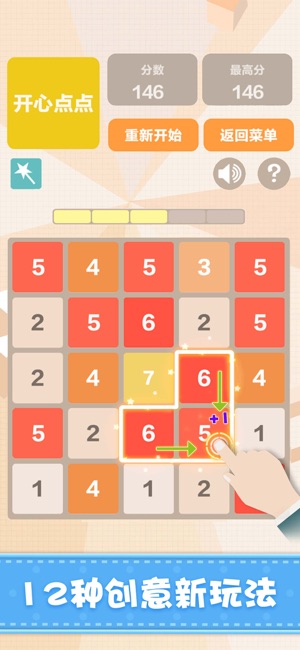 新2048—经典单机手机时代世界6(圖4)-速報App