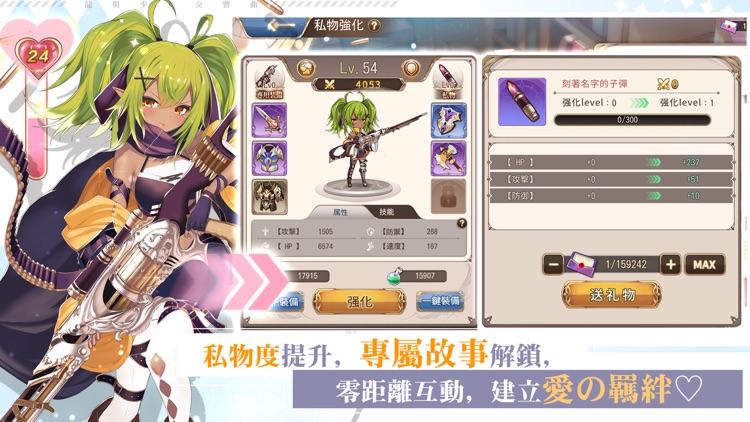 龍與少女交響曲 screenshot-3