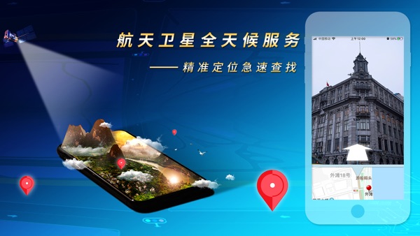 【图】高清街景地图-卫星3D全景地图谷歌地球(截图2)