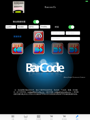 BarCodeExHD screenshot 4