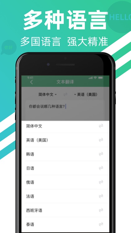 翻译软件-拍照翻译-英语翻译官APP screenshot-3