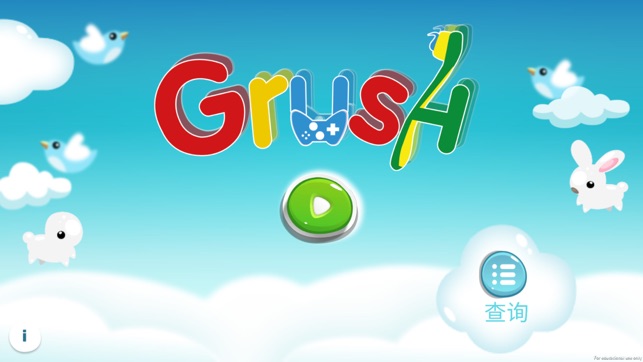 Grush Toothy Castles(圖1)-速報App