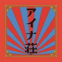 アイナ荘