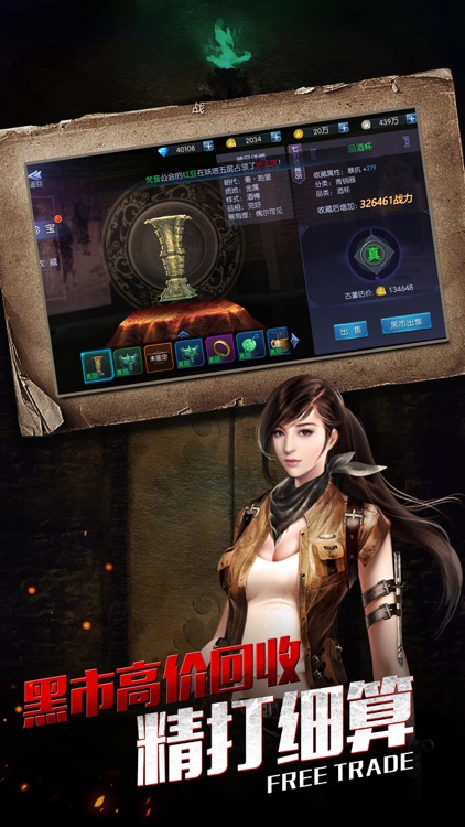 盗墓风云 screenshot-4