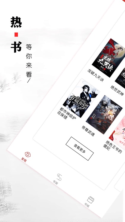 全本小说书城-开启阅读新体验