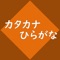 Icon Study Katakana 