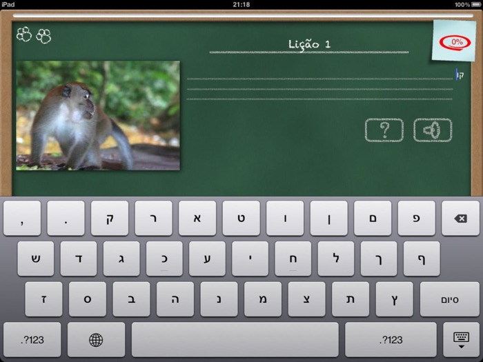 Hebraico em um Mês HD.NG