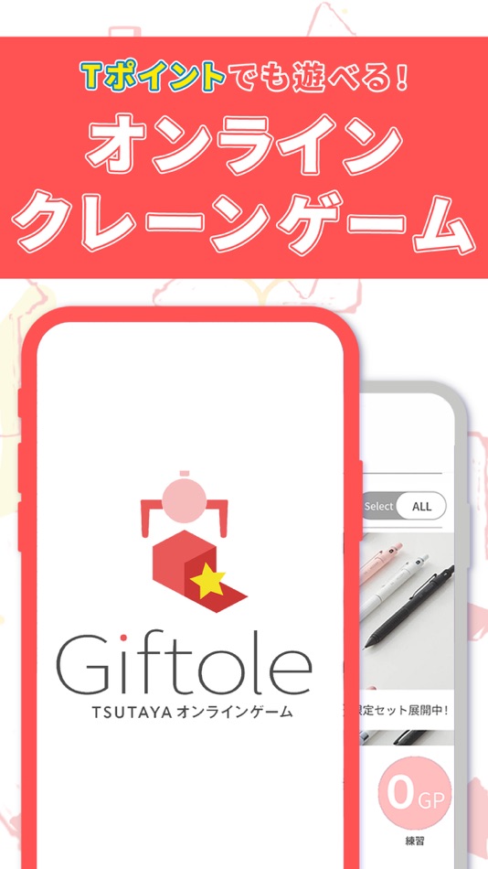 Giftole ギフトーレ クレーンゲーム新作アプリ By Culture Convenience Club Co Ltd Ios Games Appagg