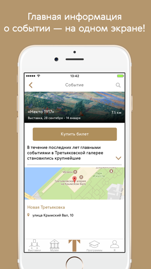 Tretyakov(圖3)-速報App