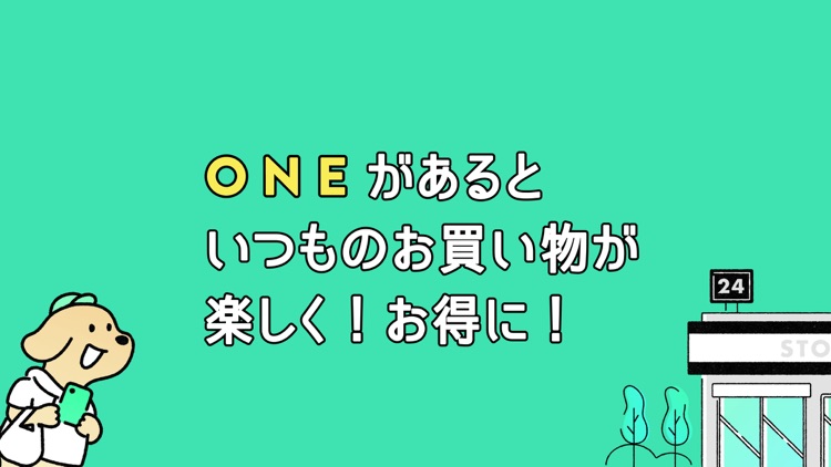 ONE(ワン) レシート撮影!お金がもらえる買取アプリ