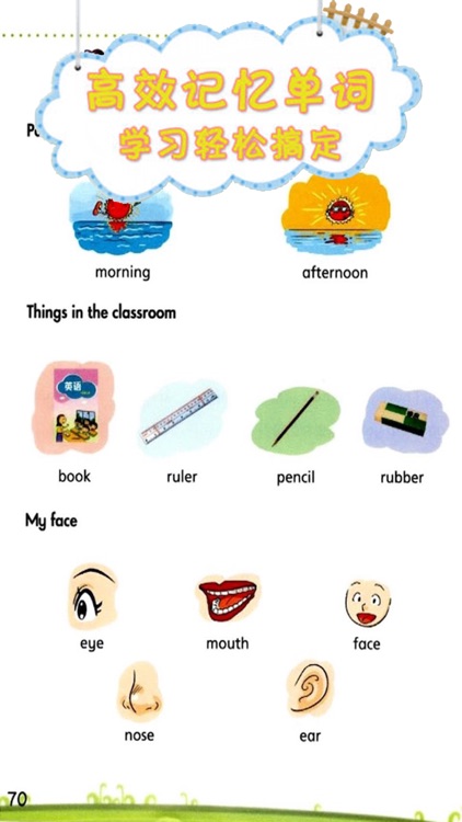 双语点读机-深圳版小学英语全集